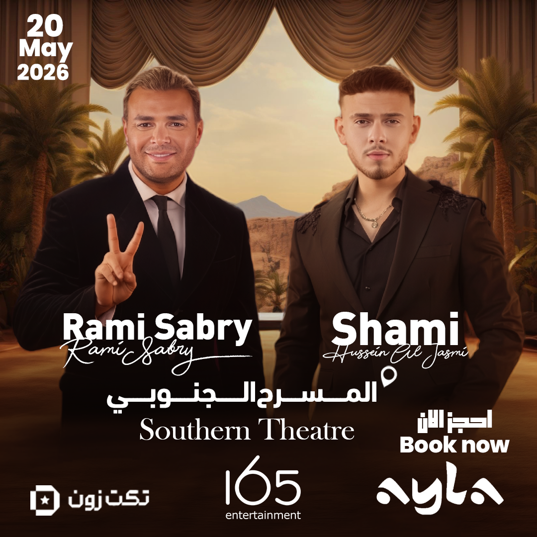 حفلة رامي صبري والشامي – المسرح الجنوبي